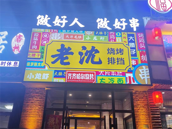 案例展示