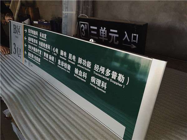 哈尔滨标识标牌保养的方法